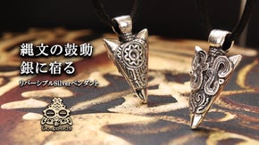 【縄文の息吹を纏う】時代を超えて輝く、リバーシブル勾玉＆矢じりペンダント