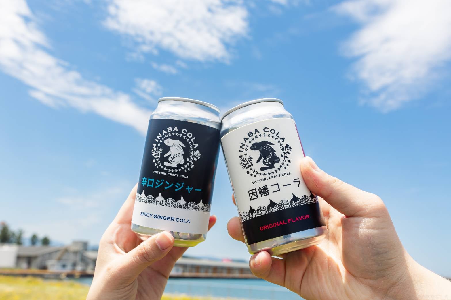 鳥取県産フルーツ使用】手軽に楽しめるクラフト缶コーラの新体験