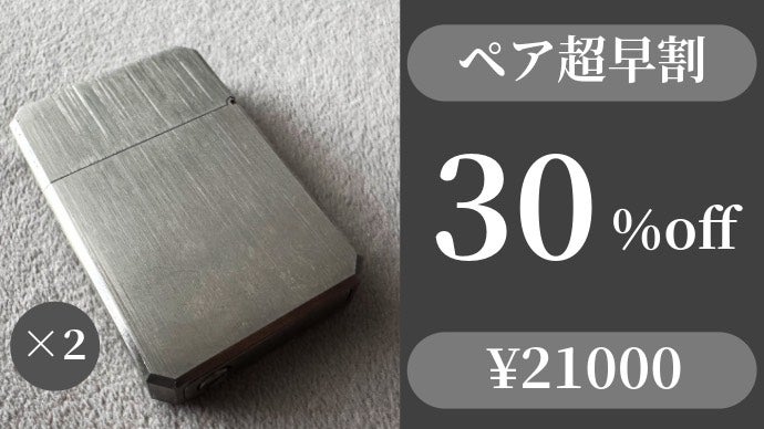 灯を育てる】無骨な美しさと耐久性を備えたチタン製スマートライター