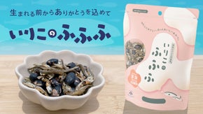 頑張るママにご褒美！葉酸たっぷり美味しい瀬戸内海いりこ！パパのおつまみにも最適！