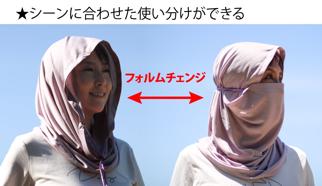 炎天下、超身軽なUV対策『2WAYパーカーストール』シーンに応じた