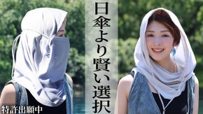 炎天下、超身軽なUV対策『２WAYパーカーストール』シーンに応じた使い分けが可能