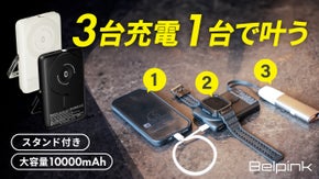 【小型軽量で10000mAh急速充電】MagSafe対応ワイヤレスバッテリー