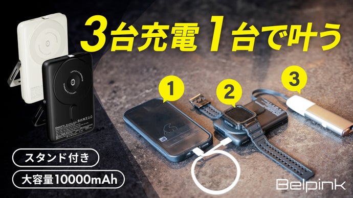 【小型軽量で10000mAh急速充電】MagSafe対応ワイヤレスバッテリー