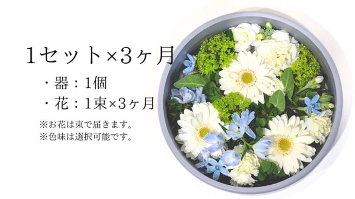 自宅で「花手水」～お手入れ簡単、自分好みに新しい花との暮らし方