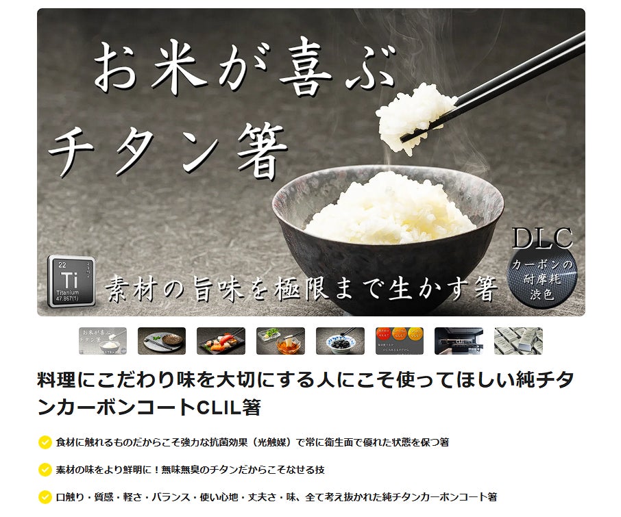 強靭なカーボンコートがチタンサーモボトルの常識を超える！本物の機能