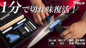 まるでプロのような仕上がりを毎日のキッチンで。プレミアムVOLOシャープナー