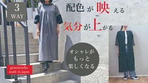 配色が映える着るだけでサマになるイージーケアー3WAYワンピース！！
