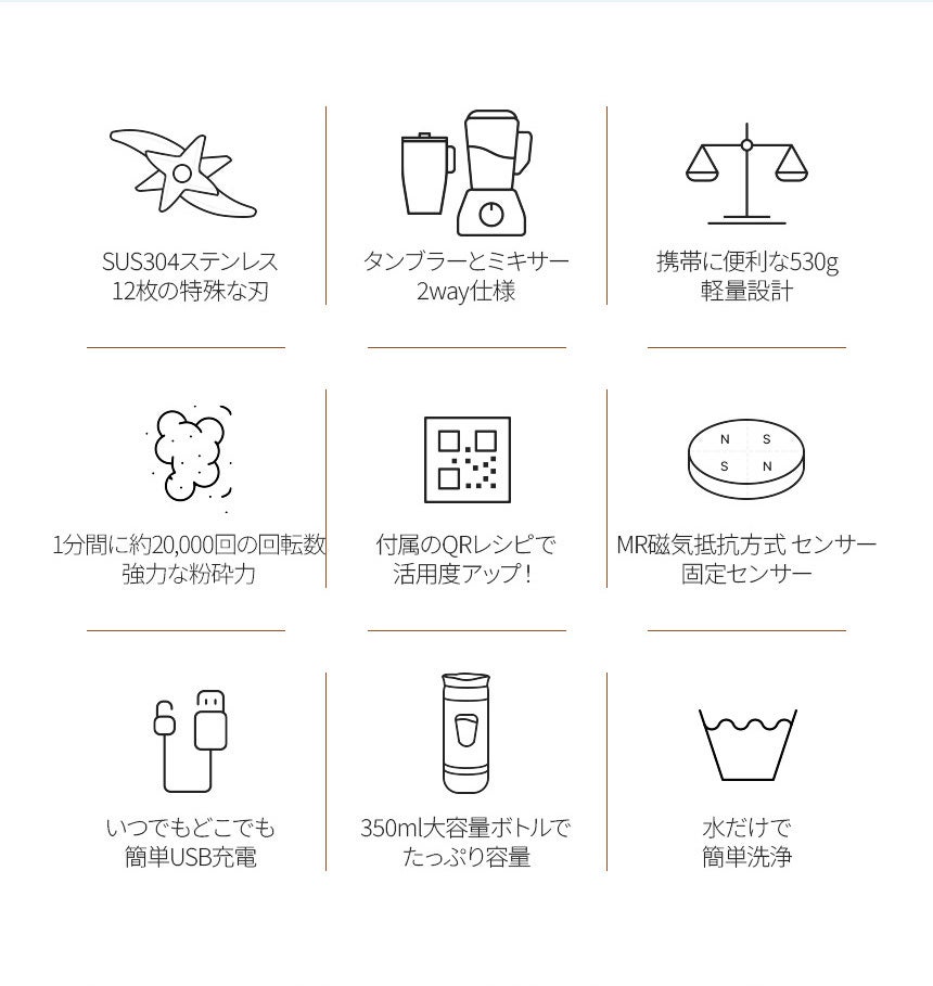 TUMIXER ポータブルミキサー 忙しい毎日でも、“できたて”を。持ち運べるタンブラーミキサー