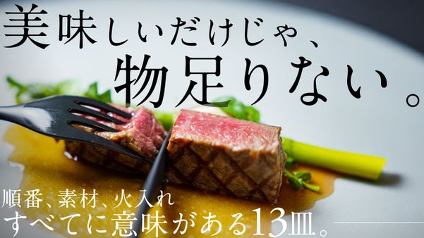 【麻布/隠れ家フレンチ】高品質の食材を技巧と構成美で味わうガストロノミーフレンチ