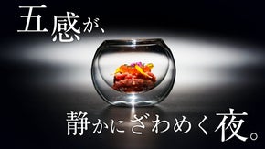 【麻布/隠れ家フレンチ】高品質の食材を技巧と構成美で味わうガストロノミーフレンチ