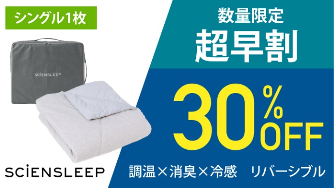 5層構造リバーシブル 永久消臭調温掛け布団 ゼミダブル Amazon｜「調温・永久消臭」掛け布団 ゼミダブル 肌掛け布団
