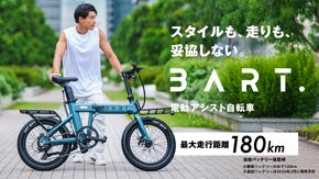 頭抜けてカッコいいだけじゃない。沢山積んで、オールラウンドに使える電動自転車