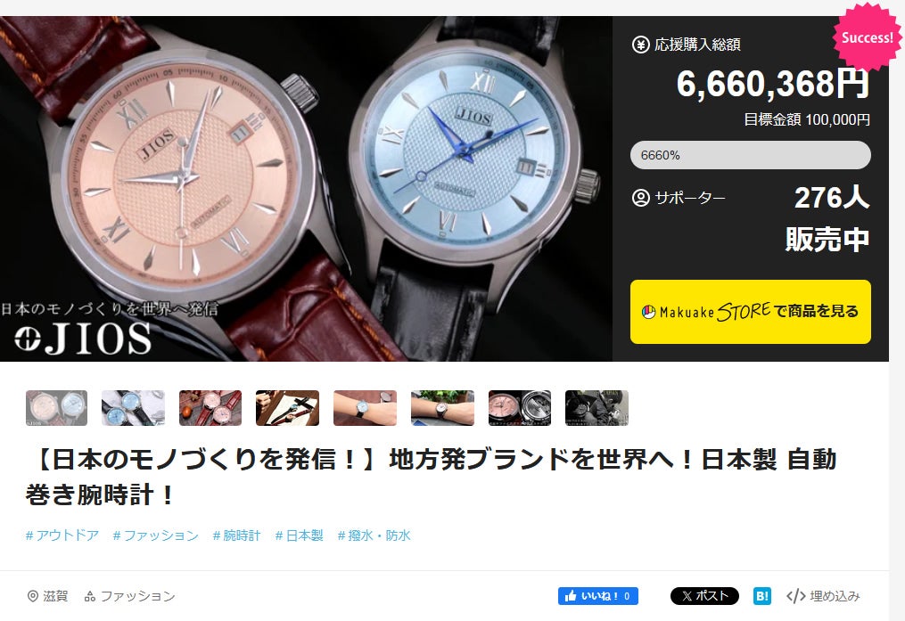 価格への挑戦】日本製クラシック腕時計&栃木レザーベルト！地方発