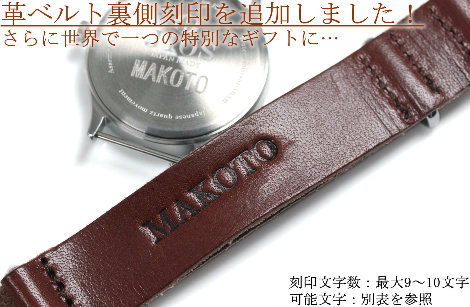 価格への挑戦】日本製クラシック腕時計&栃木レザーベルト！地方発