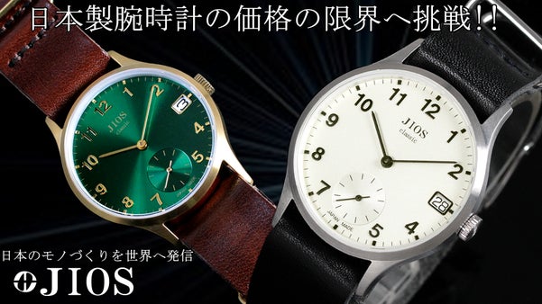 【価格への挑戦】日本製クラシック腕時計&栃木レザーベルト！地方発ブランドを世界へ