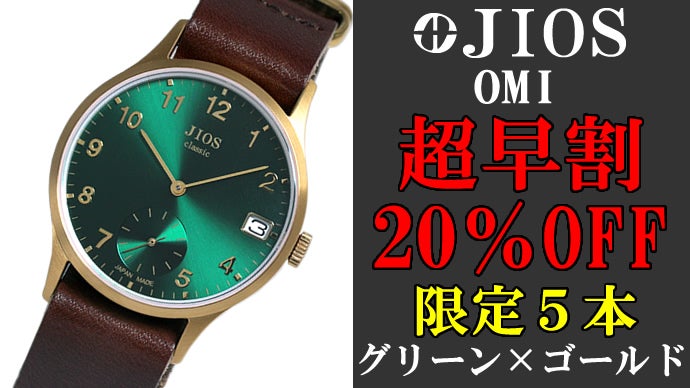 価格への挑戦】日本製クラシック腕時計&栃木レザーベルト！地方発