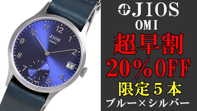 価格への挑戦】日本製クラシック腕時計&栃木レザーベルト！地方発