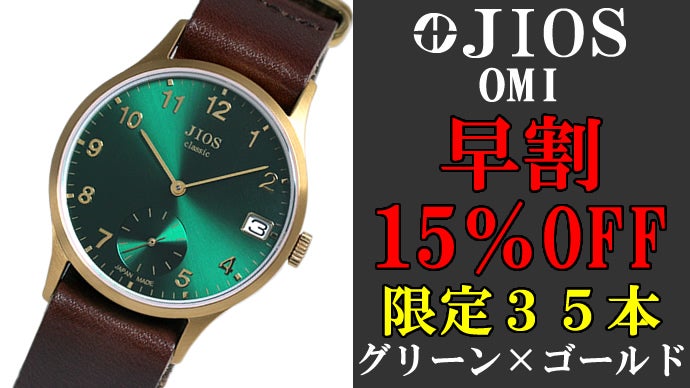 価格への挑戦】日本製クラシック腕時計&栃木レザーベルト！地方発