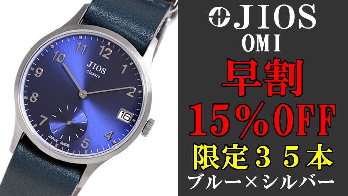 価格への挑戦】日本製クラシック腕時計&栃木レザーベルト！地方発