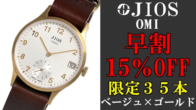 価格への挑戦】日本製クラシック腕時計&栃木レザーベルト！地方発