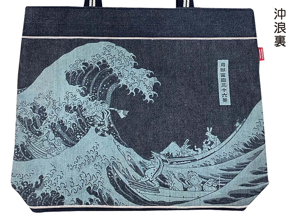 【世界にひとつ】一閑張り　鳥獣戯画　古布　黒　バッグ　大きめ Makuake先行販売】葛飾北斎と鳥獣戯画コラボシリーズに新作登場
