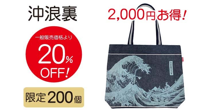 葛飾北斎　浪ちどり　歌まくら　２セット　限定生産品 葛飾北斎 浪ちどり 歌まくら 2セット 限定生産品