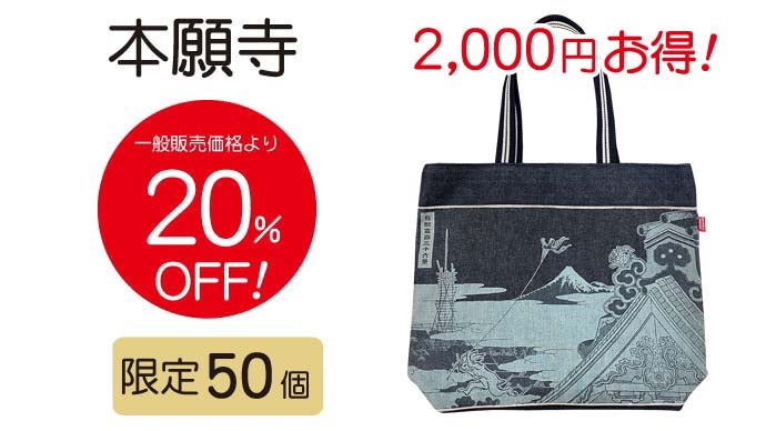 Makuake先行販売】葛飾北斎と鳥獣戯画コラボシリーズに新作登場