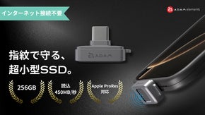 僅か5.2gで強固なセキュリティを実現するアダムエレメンツ「iKlipsS」登場