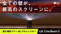 LG LEDプロジェクター (4K/HDR対応/webOS) LG LEDプロジェクター (4K/HDR対応/webOS) LG LEDプロジェクター (4K