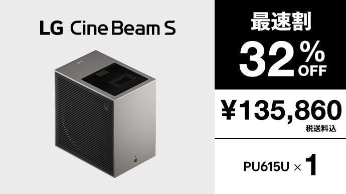 LG CineBeam プロジェクター本体 単焦点 超短焦点×超コンパクト』4Kレーザープロジェクター|LG CineBeam