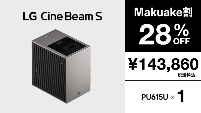 超短焦点×超コンパクト』4Kレーザープロジェクター｜LG CineBeam S