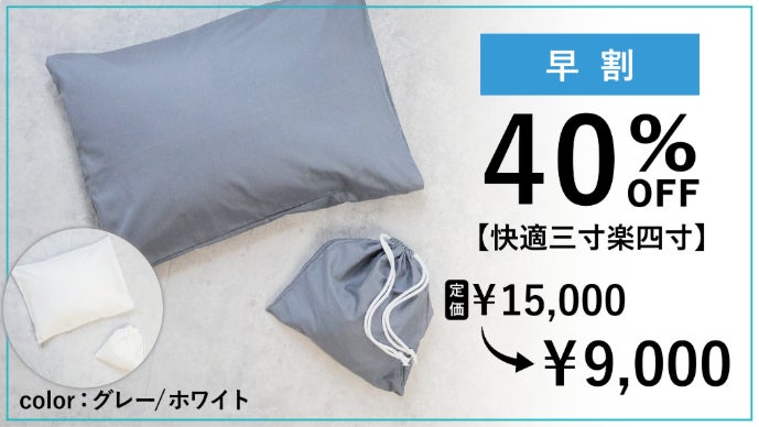 特許取得「バウンドコイル」採用！高さ調整ができるモチッとした触り