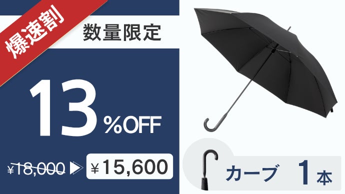 第3弾】チタンを超える軽さと強さ。超軽量320gワイドサイズのフル