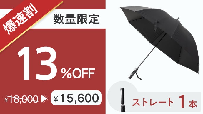 第3弾】チタンを超える軽さと強さ。超軽量320gワイドサイズのフル