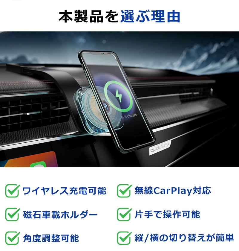 置くだけで充電＆ナビが即起動。無線CarPlay搭載の3in1スマホホルダー