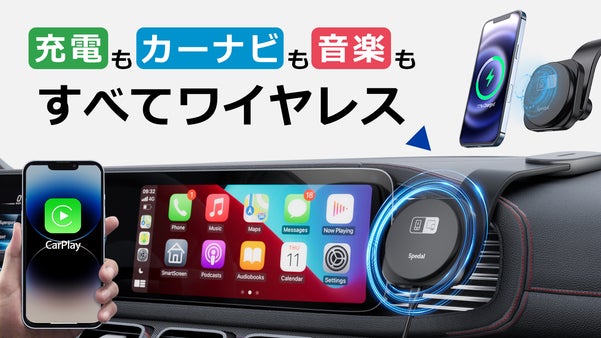 置くだけで充電＆ナビが即起動。無線CarPlay搭載の3in1スマホホルダー。