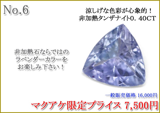 バイカラーゾイサイト　ルース　タンザナイト　天然　宝石　ジュエリー ブルーグリーンバイカラー タンザナイト 灰簾石 ゾイサイト 天然石