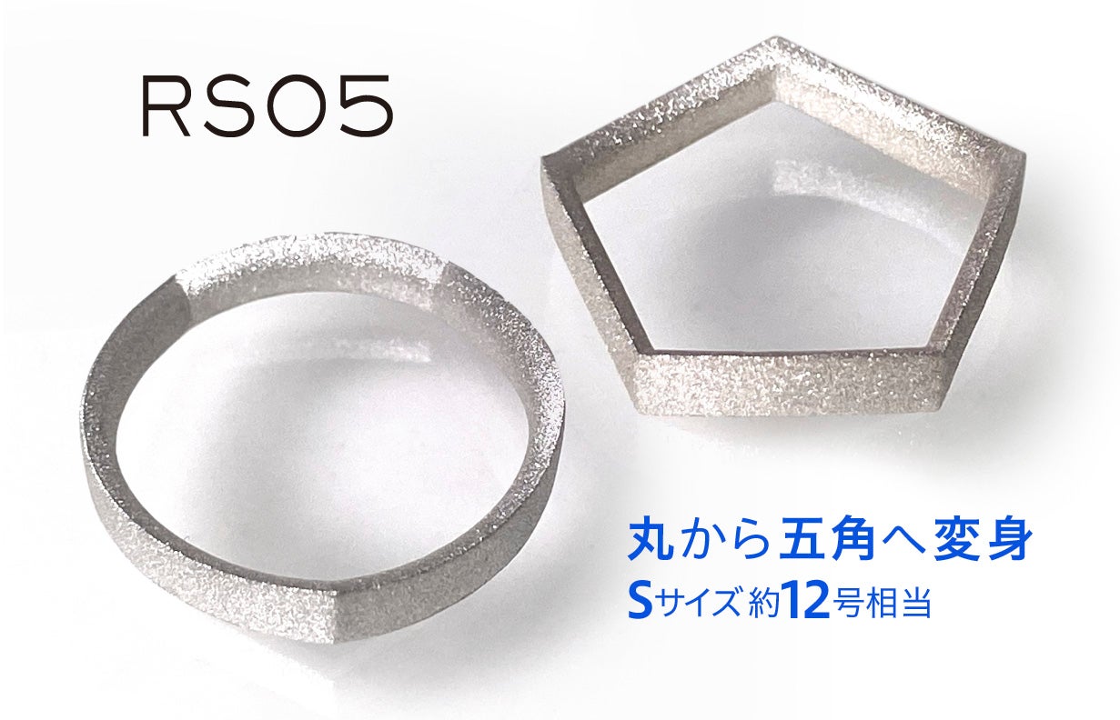 感動の錯覚体験を、美しい3種のリングの変身で！＜お手頃価格でご提供