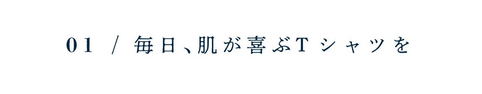 あなたの暮らしの質を高める純国産ニットトランクス、「ZIVANE(ジバン)」誕生。