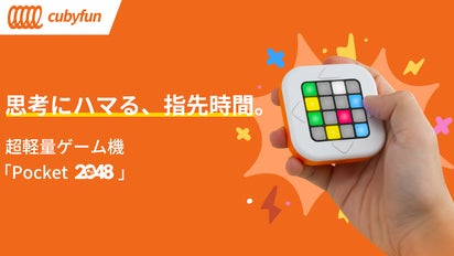 スキマ時間を変える1台】思考に没頭。超軽量の4in1脳トレ専用ゲーム機