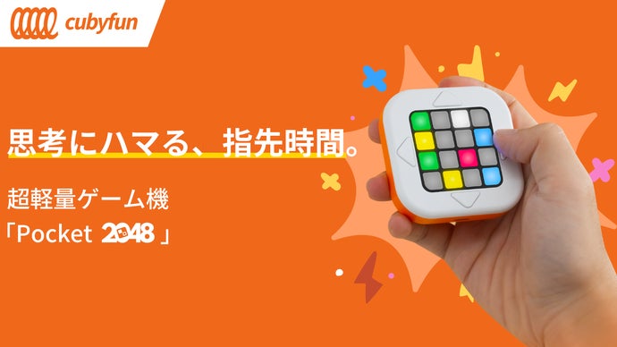 【スキマ時間を変える1台】思考に没頭。超軽量の4in1脳トレ専用ゲーム機