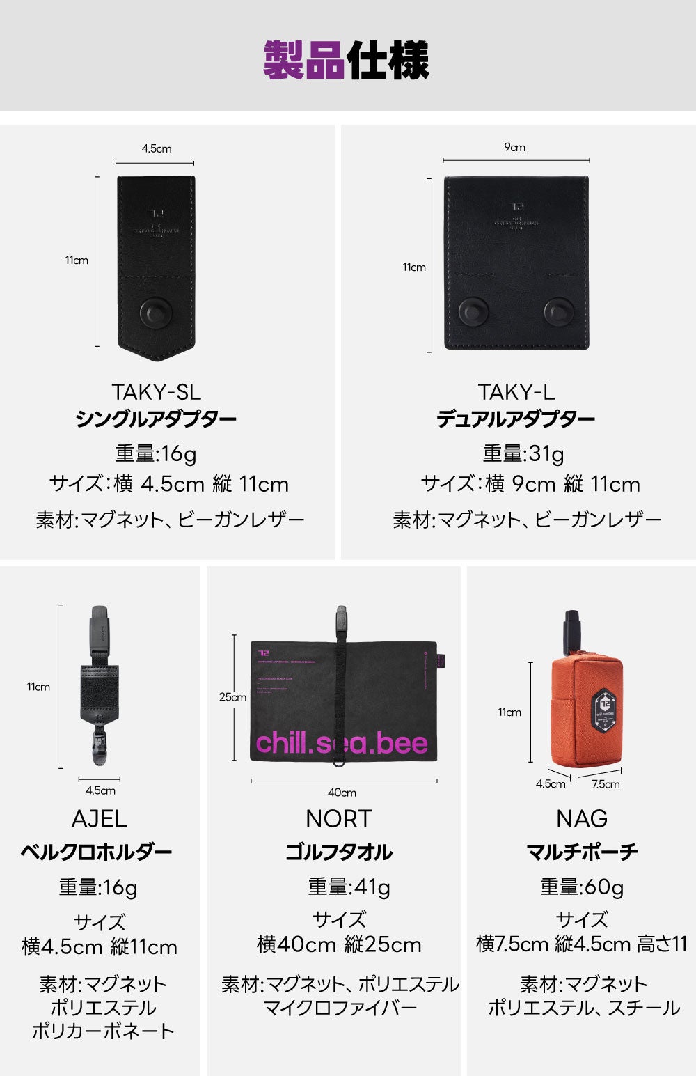 両手を自由に！0.1秒、マグネットで簡単装着。ベルトホルダー