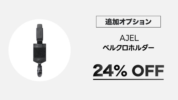 両手を自由に！0.1秒、マグネットで簡単装着。ベルトホルダー