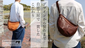 半月型のショルダーバッグ、曲線的なデザインでワンショルダーで持っても体にフィット