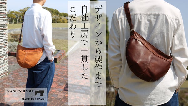 半月型のショルダーバッグ、曲線的なデザインでワンショルダーで持っても体にフィット