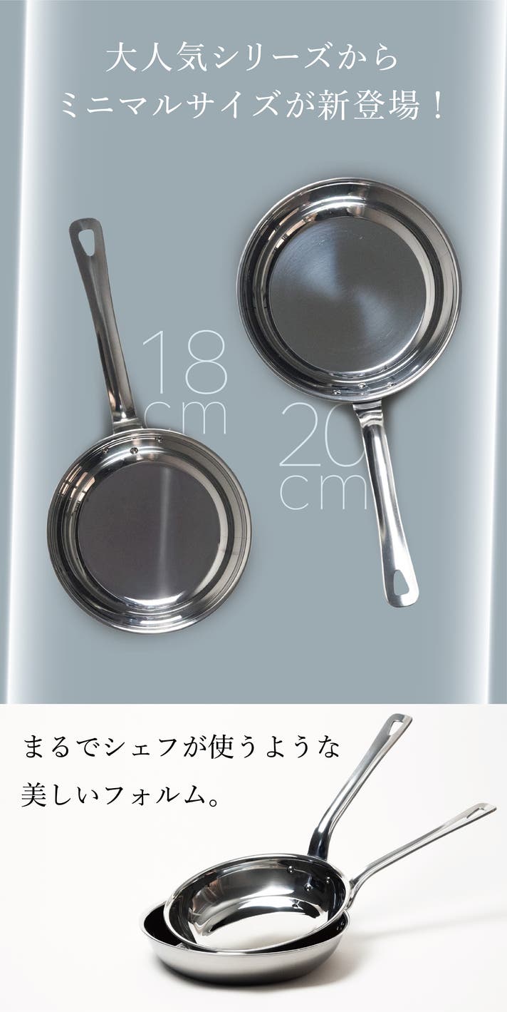 アルミクラッド三層フライパン ステンレス おたま付 アルミクラッド三層中華鍋（中華お玉付） – Makuake STORE