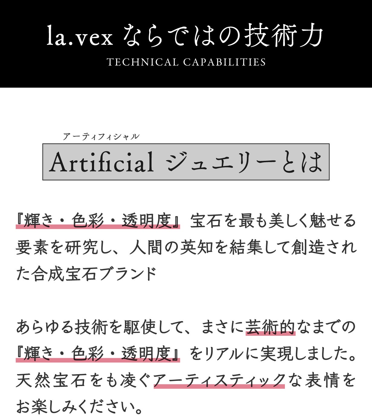 選べる白と黒【Artificial】『世界三大宝石』ジュエリー【第2弾
