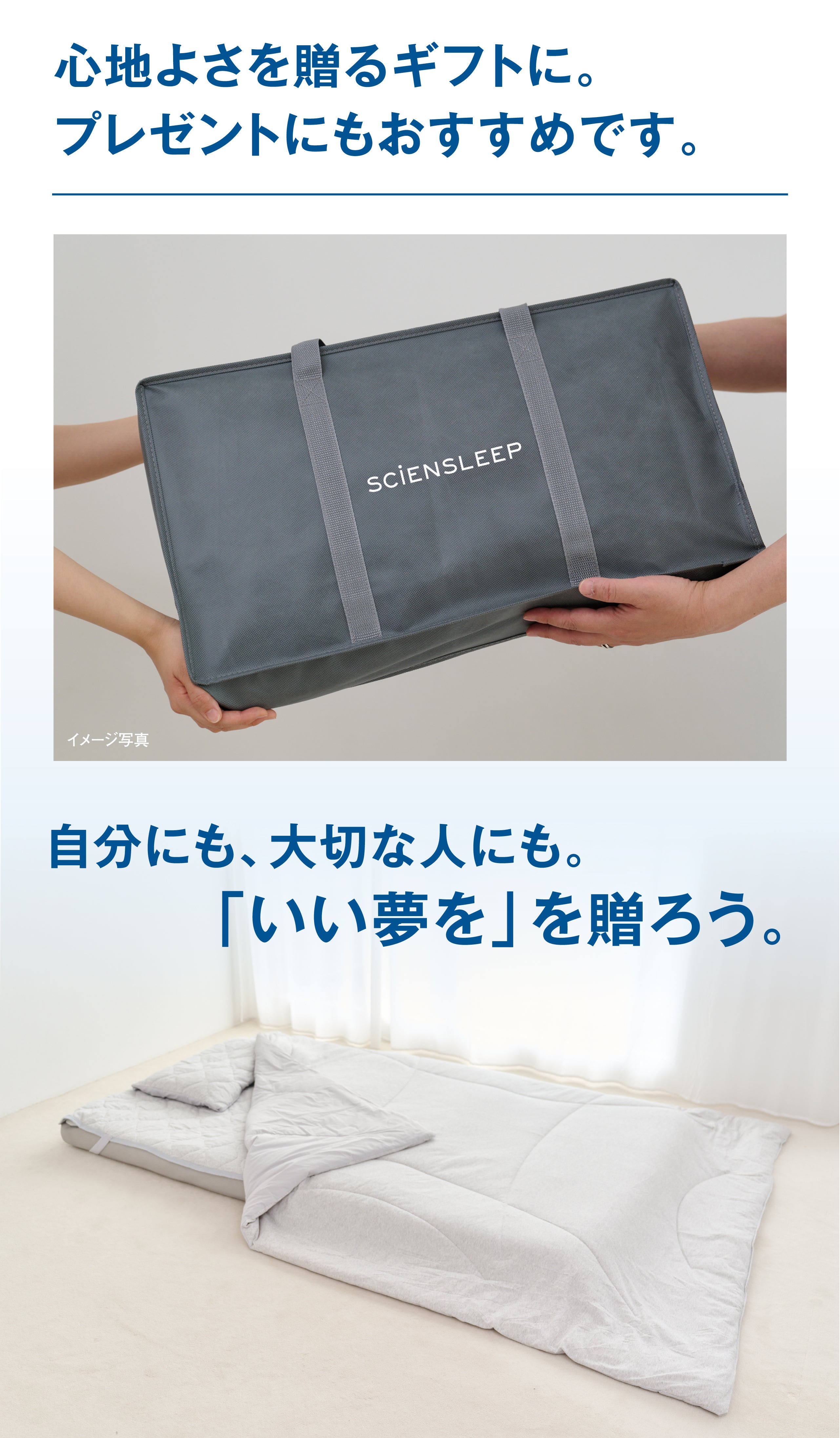 空気体積95％”の心地よさ。多層＆高さ調節＆寝返りサポート 空気層で