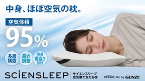 “空気体積95％”の心地よさ。多層＆高さ調節＆寝返りサポート　空気層で支える枕